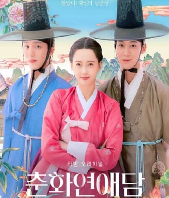 <b><font color='#FF0000'>春画恋爱谈</font></b>