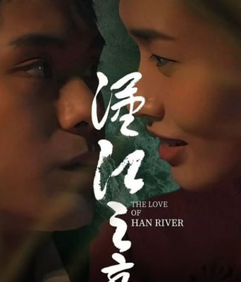 <b><font color='#FF0000'>汉江之恋</font></b>