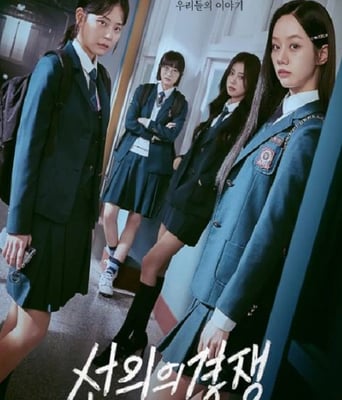 <b><font color='#FF0000'>善意的竞争</font></b>