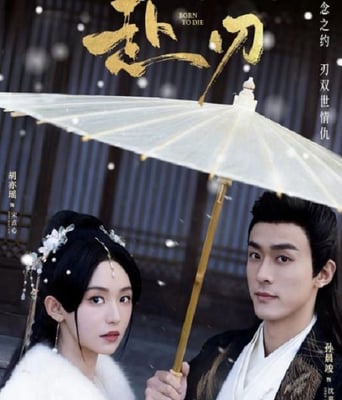 <b><font color='#FF0000'>赴刃</font></b>