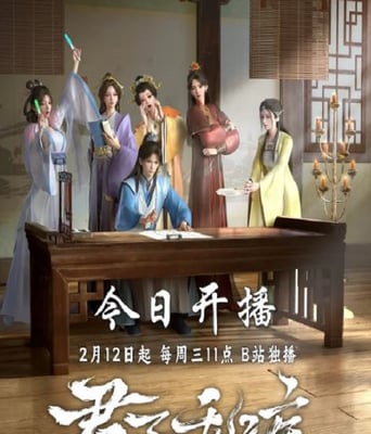 <b><font color='#FF0000'>君子无疾</font></b>