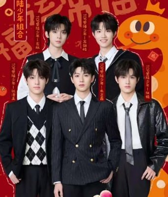 <b><font color='#FF0000'>2025湖南卫视元宵晚会</font></b>