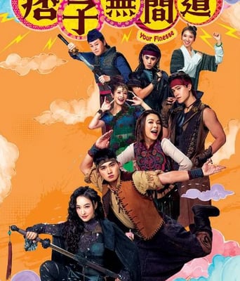 <b><font color='#FF0000'>痞子无间道</font></b>