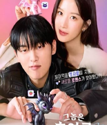 <b><font color='#FF0000'>那家伙是黑炎龙</font></b>