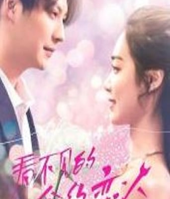 <b><font color='#FF0000'>看不见的合约恋人</font></b>