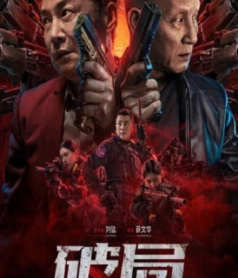 <b><font color='#FF0000'>破局2025</font></b>