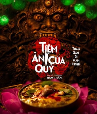 <b><font color='#FF0000'>恶魔餐厅</font></b>