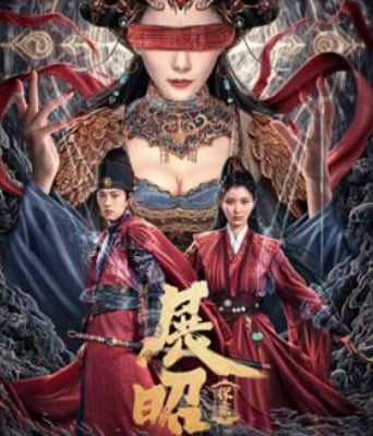 <b><font color='#FF0000'>展昭探案</font></b>