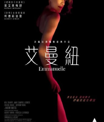 <b><font color='#FF0000'>艾曼纽2024</font></b>