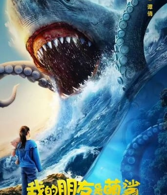 <b><font color='#FF0000'>我的朋友是萌鲨</font></b>