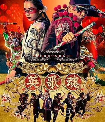 <b><font color='#FF0000'>英歌魂</font></b>