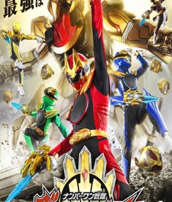 <b><font color='#FF0000'>头号战队豪兽者</font></b>