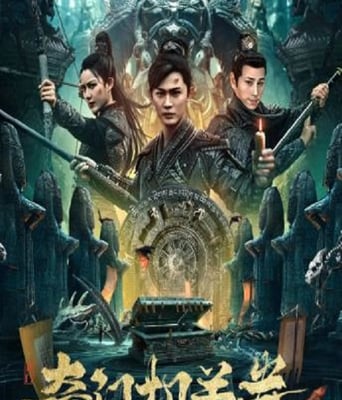 <b><font color='#FF0000'>奇门机关卷</font></b>