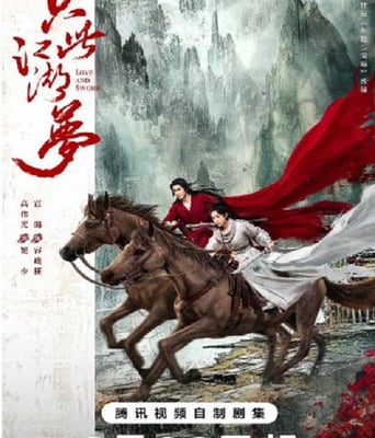 <b><font color='#FF0000'>只此江湖梦</font></b>