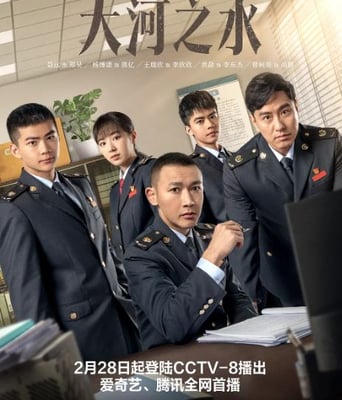 <b><font color='#FF0000'>大河之水</font></b>