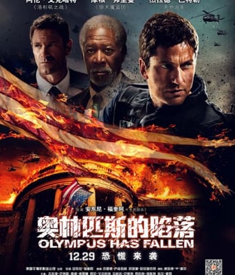 <b><font color='#FF0000'>奥林匹斯的陷落</font></b>