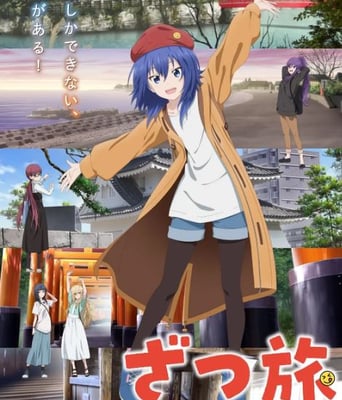 <b><font color='#FF0000'>杂旅ThatsJourney</font></b>