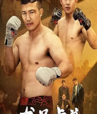 <b><font color='#FF0000'>龙兄虎弟2025</font></b>