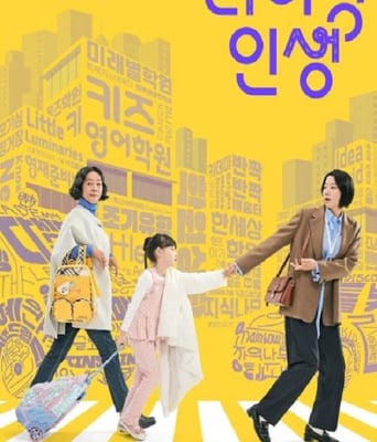 <b><font color='#FF0000'>接送人生</font></b>