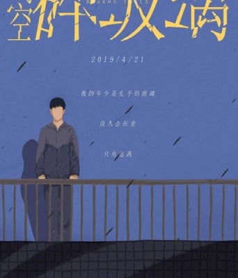 <b><font color='#FF0000'>晴空碎玻璃</font></b>