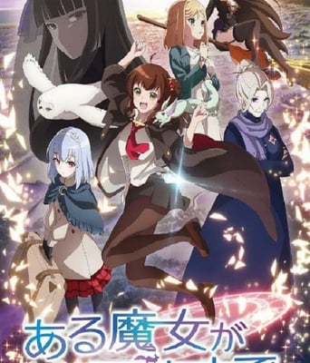 <b><font color='#FF0000'>直至魔女消逝</font></b>