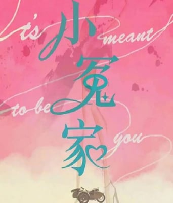 <b><font color='#FF0000'>我的媳妇不好惹</font></b>