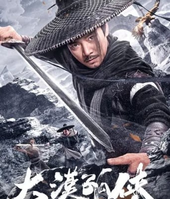 <b><font color='#FF0000'>大漠孤侠</font></b>