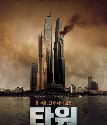 <b><font color='#FF0000'>摩天楼</font></b>