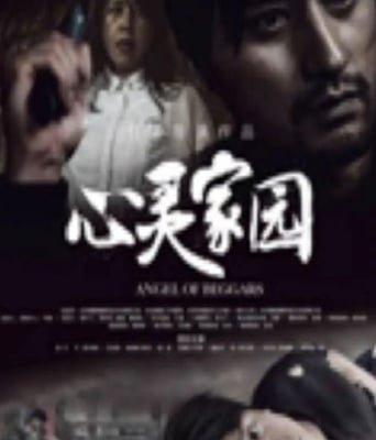 <b><font color='#FF0000'>心灵家园</font></b>