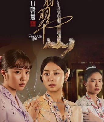 <b><font color='#FF0000'>小娘惹之翡翠山</font></b>