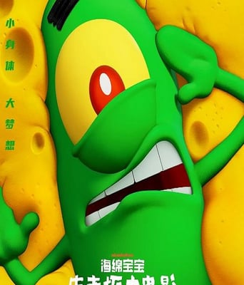 <b><font color='#FF0000'>海绵宝宝:皮老板大电</font></b>
