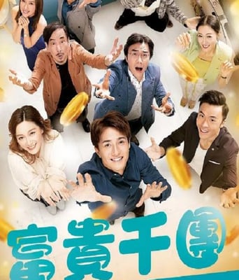 <b><font color='#FF0000'>富贵千团</font></b>