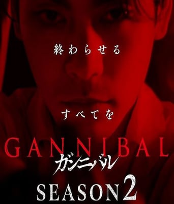 <b><font color='#FF0000'>噬亡村 第二季</font></b>