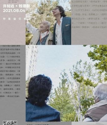 <b><font color='#FF0000'>十三邀 第五季</font></b>