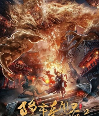 <b><font color='#FF0000'>隐市奇闻录2</font></b>