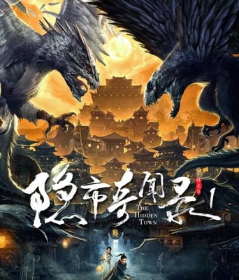 <b><font color='#FF0000'>隐市奇闻录</font></b>