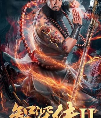 <b><font color='#FF0000'>智深传2</font></b>