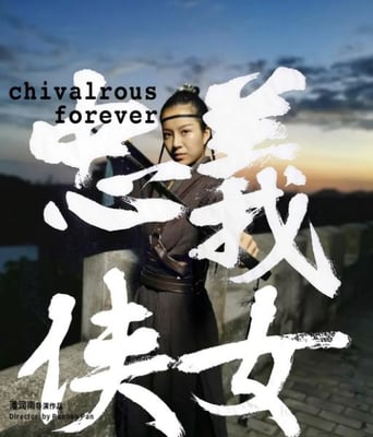 <b><font color='#FF0000'>忠义侠女</font></b>