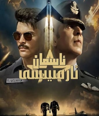 <b><font color='#FF0000'>天空部队</font></b>