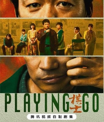 <b><font color='#FF0000'>棋士</font></b>