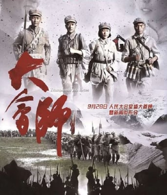 <b><font color='#FF0000'>大会师</font></b>