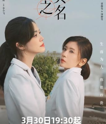 <b><font color='#FF0000'>以美之名</font></b>