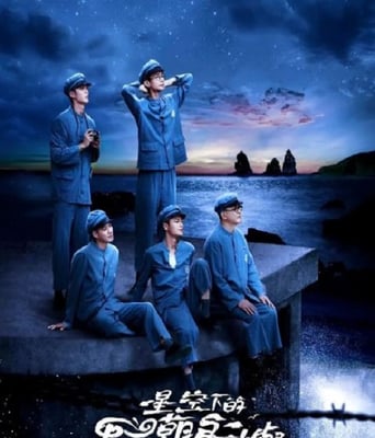 <b><font color='#FF0000'>星空下的黑潮岛屿</font></b>