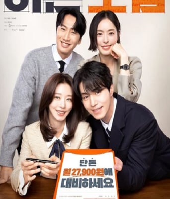 <b><font color='#FF0000'>离婚保险</font></b>