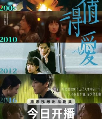 <b><font color='#FF0000'>值得爱</font></b>