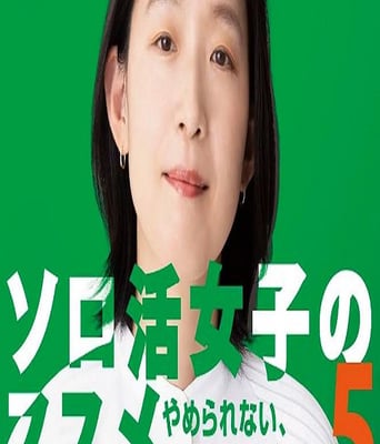 <b><font color='#FF0000'>独活女子的推荐5</font></b>