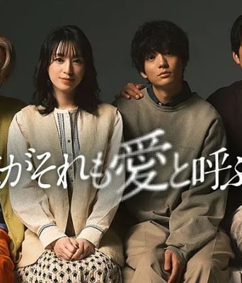 <b><font color='#FF0000'>如果她也称之为爱</font></b>