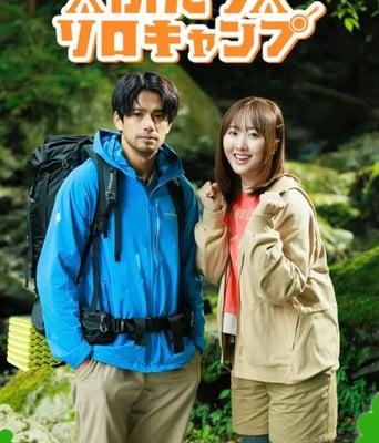 <b><font color='#FF0000'>双人单身露营</font></b>