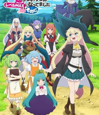 <b><font color='#FF0000'>打了300年的史莱姆不知</font></b>