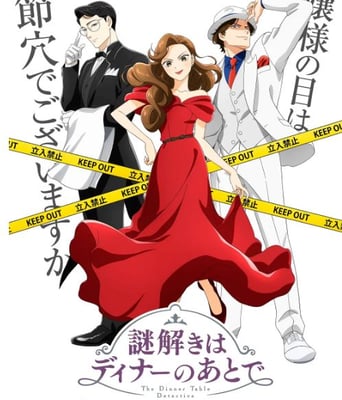 <b><font color='#FF0000'>推理要在晚餐后2025</font></b>